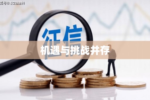 龙川机遇与挑战并存
