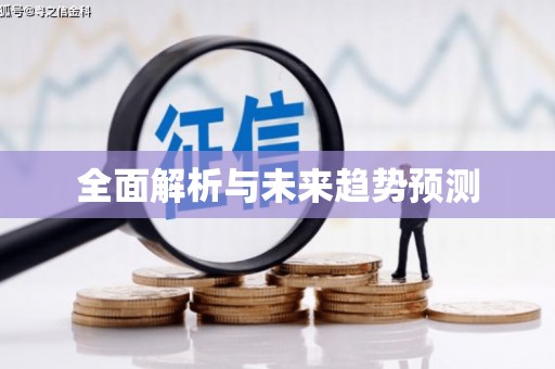 龙川全面解析与未来趋势预测