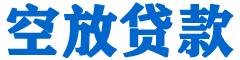 龙川贷款_快速便捷的本地贷款服务_低利率高额度_专业贷款服务平台